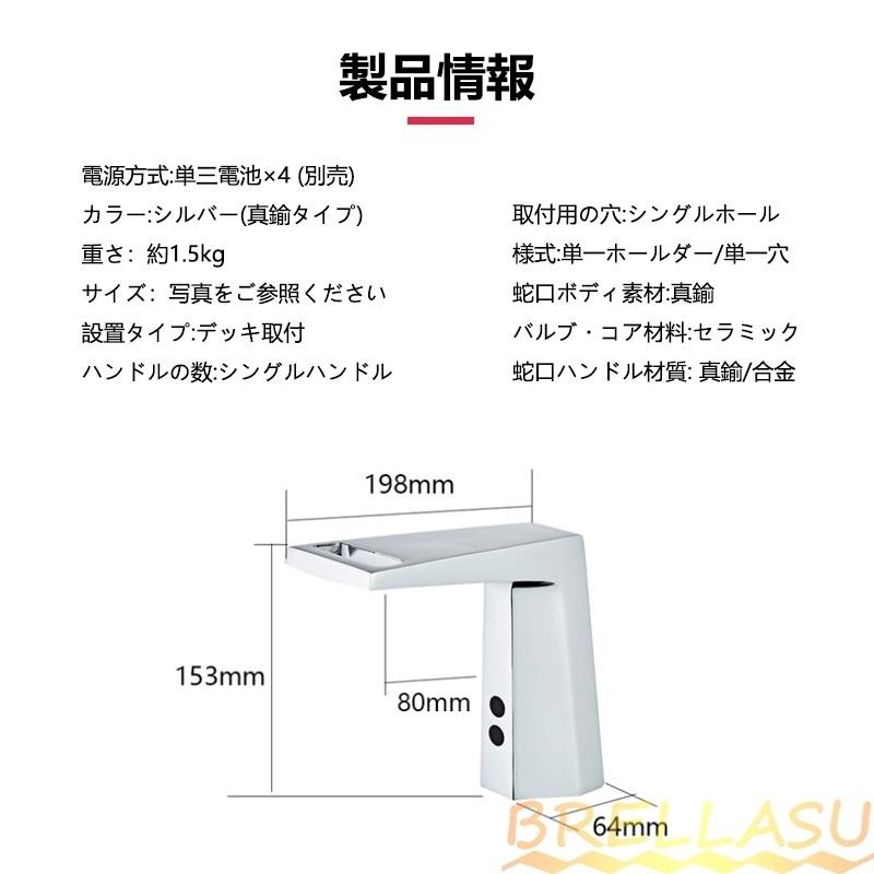 水栓金具 洗面所用 蛇口 交換自分で 自動水栓 タッチレス 台付