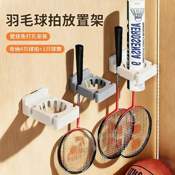 💗臺灣熱銷💗羽毛球拍專用置物架牆壁粘貼免打孔無痕收納架多功能乒乓球拍掛架1215
