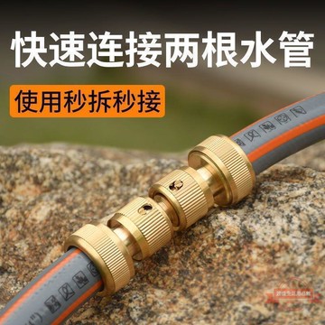 水管接頭萬能對接3分5分6分軟管直插式卡扣式4分洗車水管通水接頭