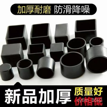 🌈🌈加厚椅子腿腳套 耐磨損 學生課桌腳套凳子保護套 桌子餐桌腳墊防滑 6HRE