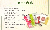 鮮馬刺し スライス 4種 バラエティーセット 食べ比べ 馬刺し 馬刺 馬肉 肉 お肉 冷凍