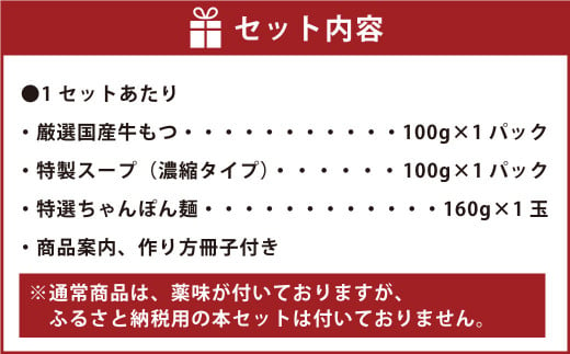 黄金屋特製 もつ鍋 大盛り セット 匠×2 計10人前 鶏つくね(しんじょう・つみれ)6人前付き