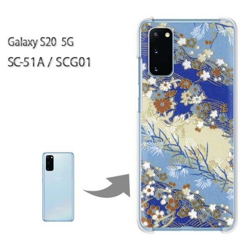 ゆうパケ送料無料 SC-51A ケース SCG01 カバー Galaxy S20 5G クリア ...