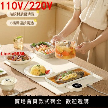 【台灣公司 超低價】110v伏暖菜板柔性可卷硅膠熱菜板智能多功能折疊暖菜寶出口小家電