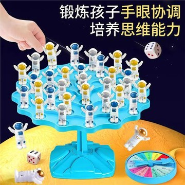 太空人平衡樹專注力訓練兒童注意力親子互動大腦益智思維桌游玩具