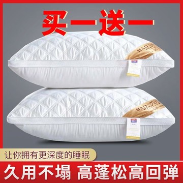 臺灣/現✨ 枕頭 酒店枕 記憶枕 午睡枕【久用不塌】枕頭一對裝護頸椎枕頭芯成人家用高彈可水洗枕芯一對