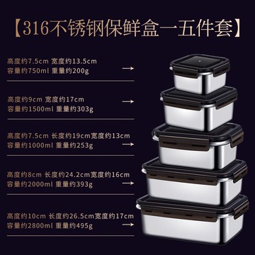 不鏽鋼密封盒/保鮮盒 316不銹鋼保鮮盒食品級飯盒冷凍收納密封便當盒冰箱專用水果真空『XY30279』