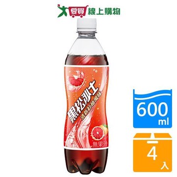 黑松沙士清新紅柚風味600mlx4【愛買】