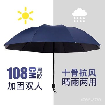 【下殺】雨傘 遮陽傘 自動傘 陽傘 大雨傘 防曬傘 晴雨傘 雨傘大號雙人加厚晴雨兩用折疊男女遮陽傘耐用防曬防紫外綫太陽傘