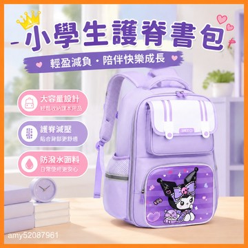 【臺灣-出貨】庫洛米小學生書包新款一二三六年級大容量女孩護脊雙肩包兒童減負 TUUI
