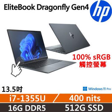 HP EliteBook Dragonfly Gen4 觸控13.5吋 i7-1355U/16G D5/512G/IPS/三年保