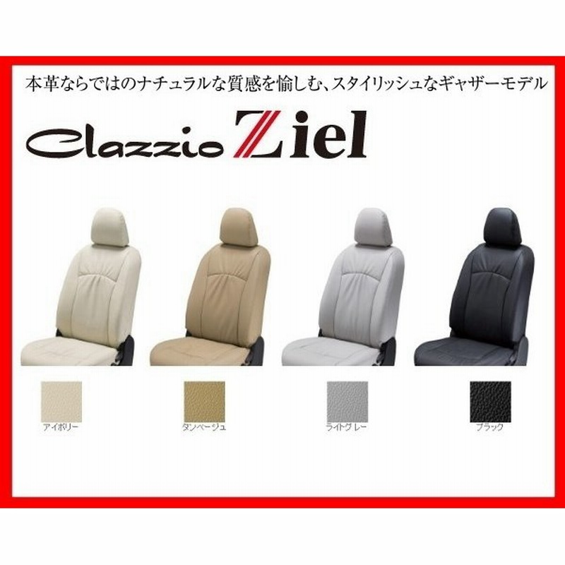 クラッツィオ ツィール シートカバー ノア Zrr70 75g W 回転シート 7人乗り 後期 H22 5 Et 1560 通販 Lineポイント最大get Lineショッピング