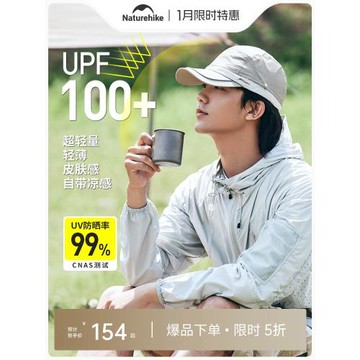 Naturehike挪客男士防曬衣upf100夏款女皮膚衣防紫外線釣魚防曬服