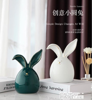 創意擺設北歐ins兔子擺件網紅室內客廳裝飾品輕奢房間布置可愛創意小擺設