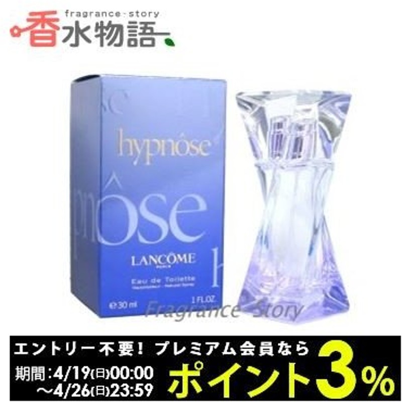 ランコム イプノーズ オム EDT （香水） 75ml SP - 通販