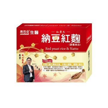 易而安 納豆紅麴複方膠囊-60粒/盒