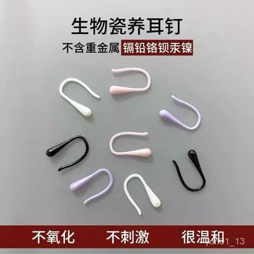 💥99免運💥臺灣出貨🚀生物瓷水滴耳釘陶瓷防堵耳棒耳棍耳骨釘高級感耳針睡覺免摘養耳洞