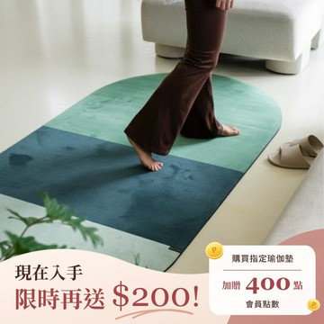 【預購】空間美學瑜伽墊 伊甸森林