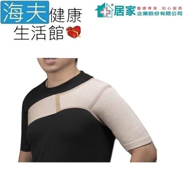 居家 軀幹裝具(未滅菌)【海夫健康生活館】居家企業 肩部固定帶 護肩 M號(H3132)