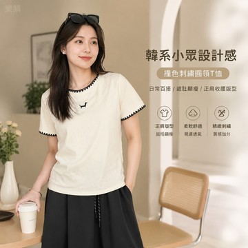 【台灣出貨】女生短袖T恤 撞色刺繡圓領 正肩收腰版型 遮肚顯瘦韓版 小眾設計感夏季上衣 日常百搭約會通勤女生穿搭