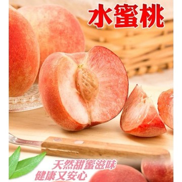 指定區間出貨🍑黑貓嚴選【桃園拉拉山】水蜜桃(8粒/1200g/盒)｜七月桃｜產地直送