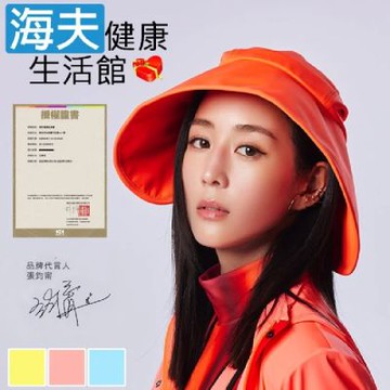海夫健康生活館 HOII授權 后益 mr. hosea ho 明星同款 寬版帽簷遮陽帽 紅光/黃光/藍光