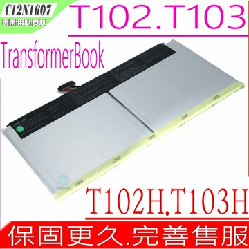 ASUS Transformer Mini T102,T103 原裝平板電池-華碩 C12N1607,T102H,T102HA,T102T,T103H,T103HA,B200-022301000,B20002230100
