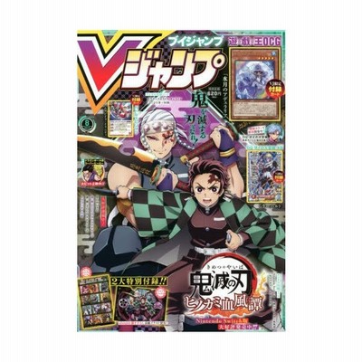 V ジャンプ 22年8月号 通販 Lineポイント最大get Lineショッピング