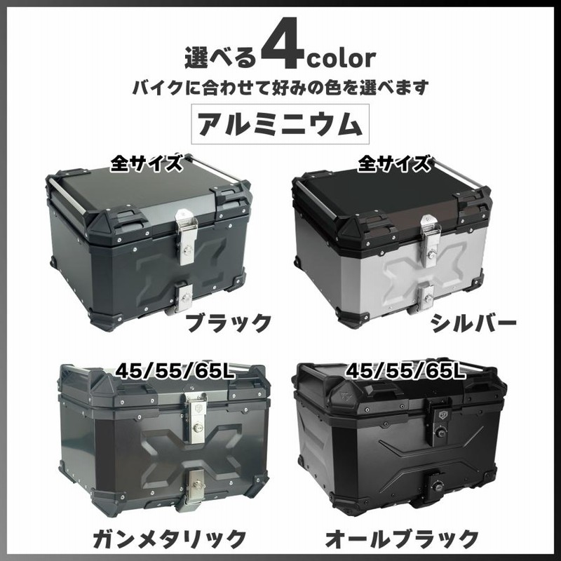 ONE STEP リアボックス バイク 45l 背もたれ バイクリアボックス