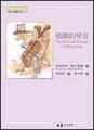 敏娜的琴音[二手書_普通]