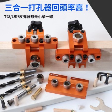 實用好物推薦 可開發票 新款圓木榫打孔器 圓木榫 木釘 木榫 木工工具 圓木榫連接件打孔器圓木榫定位器 打孔定位器