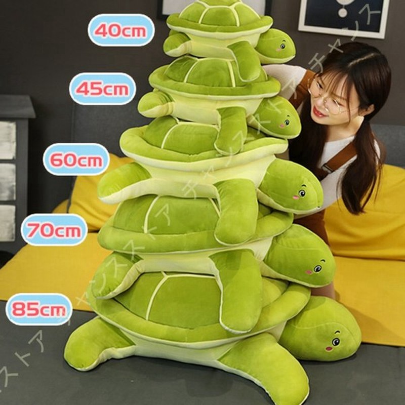 カメ ぬいぐるみ キャラクター 癒しグッズ かわいい プレゼント ギフト グッズ だきまくら 抱枕 抱きまくら 大きい お祝い 記念日 お見舞い 玩具 おもちゃ 通販 Lineポイント最大get Lineショッピング