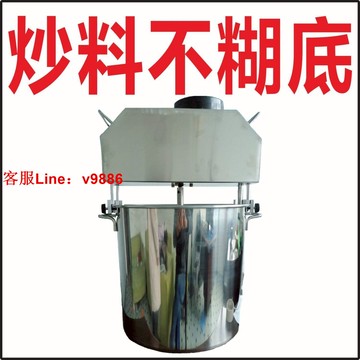 【可開發票】小型商用炒料機全自動新款火鍋底料熬醬炒醬熬膏藥涼蝦炒豆沙炒餡