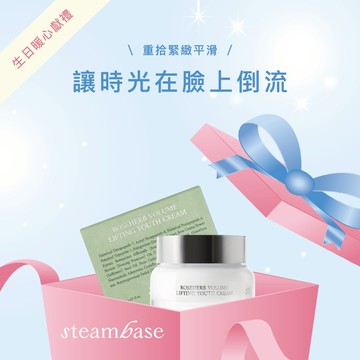 【STEAMBASE】 玫瑰亮白緊緻乳霜(50ml)
