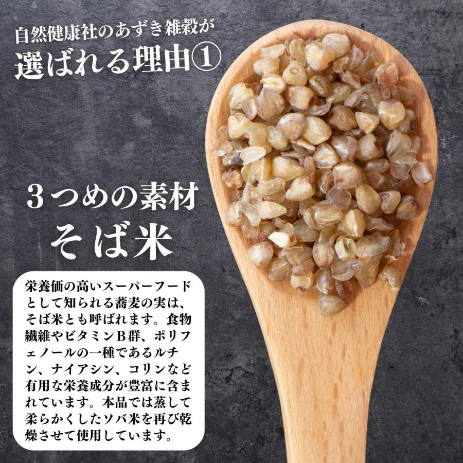 雑穀米 あずき雑穀 1kg 国産 混ぜるだけ 4種ブレンド 発芽玄米 もち麦