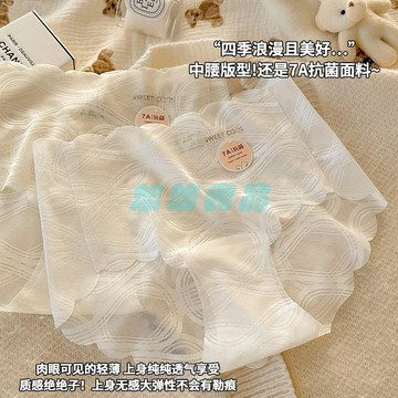 ✅店家嚴選 ⑦天鑒賞✅冰絲純欲風女士蕾絲無痕 內褲 女夏季中腰純棉全棉7A抑菌加長襠女生