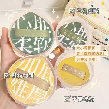 程十安推薦100分粉撲不吃粉不卡粉底專用棉花糖氣墊超柔軟乾濕兩用