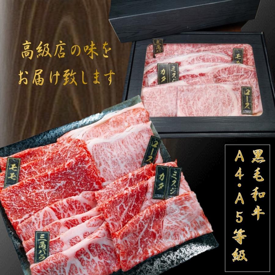 黒毛和牛 和牛 牛肉 肉 ロース A4 A5 ランク 霜降り スライス400g 母の日 プレゼント ギフト 孫 写真 誕生日 御中元 すき焼き しゃぶしゃぶ 焼肉 高級 3〜4人前