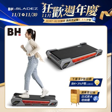 【BH】G33 Any Go輕步緩坡機