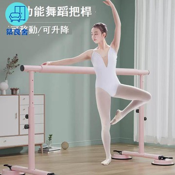 免運 工廠直銷 舞蹈把桿 壓腿桿 品牌舞蹈把桿練功房可升降把桿舞蹈專業舞蹈教室把桿基本功壓腿桿 店長推薦 新品特價 全館八折 售後保障 5z730
