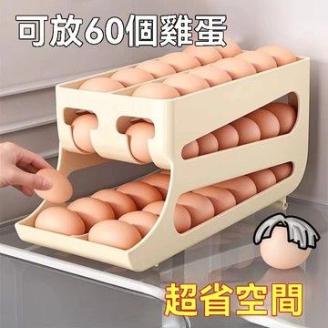 雞蛋收納盒 滑梯式雞蛋盒 超大容量蛋盒 雞蛋盒 雞蛋收納盒 蛋盒 雞蛋保護盒 雞蛋放置盒