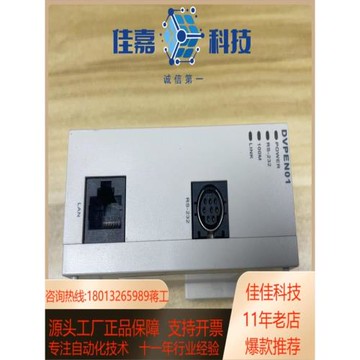 臺達 PLCDVPEN01-SL充新保質有多臺