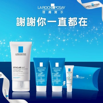 快速出貨🚚【理膚寶水】給最帥氣的你✨毛孔緊緻控油保濕乳旅行組｜男生禮物👨🏻｜水瓶座生日禮物