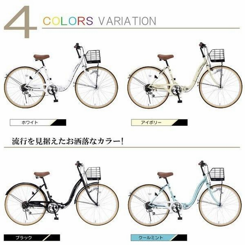 小学生女の子自転車26インチマイパラス M-509 PRINTEMPS ユアサプライムス.com｜MYPALLAS マイパラス 折り畳み自転車 M