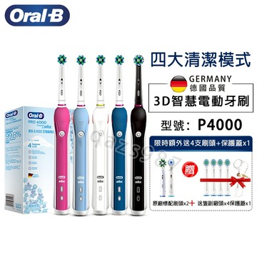 贈牙刷頭 Oral-B 歐樂B 電動牙刷 P4000 P2000 歐樂B牙刷P3000 感應式充電 成人電動牙刷 牙刷頭