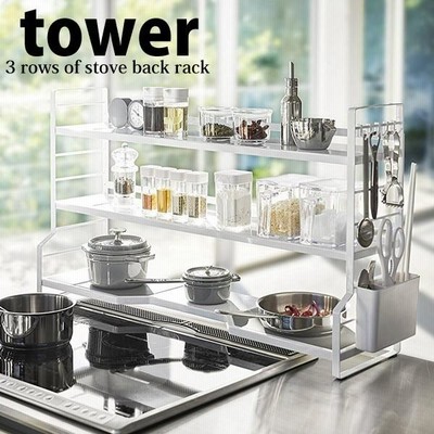 キッチンラック ◎★ 山崎実業 コンロ奥ラック ３段 タワー ホワイト tower 3593 キッチン 収納 ラック 棚 すき間