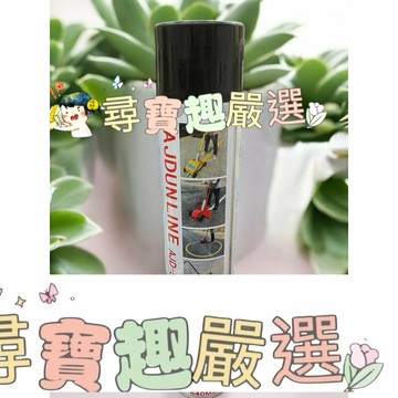 !!尋寶趣嚴選!!樹脂金牌耐磨型 黑色 畫線漆大容量840ml 停車格 馬路劃線 T02-1