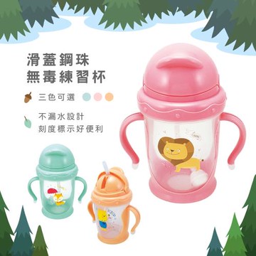 晉易 (三色可選)兒童安全大容量防漏滑蓋鋼珠喝水杯 練習杯 學習杯