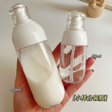 小型按壓式乳液旅行便攜分裝瓶噴壺化妝護膚品水乳臉部噴霧空瓶子