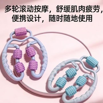 泡沫軸肌肉放松器按摩滾軸健身器材環形夾腿滾動瑜伽滾輪按摩器